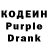 Codein напиток Lean (лин) lewis hart