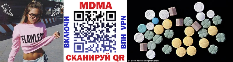 MDMA кристаллы  Купить  Коммунар 
